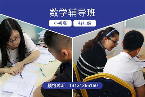 郑州二七区初二数学补习班哪个好一些,锐思教育总部在什么地方_锐思教育初高中辅导班