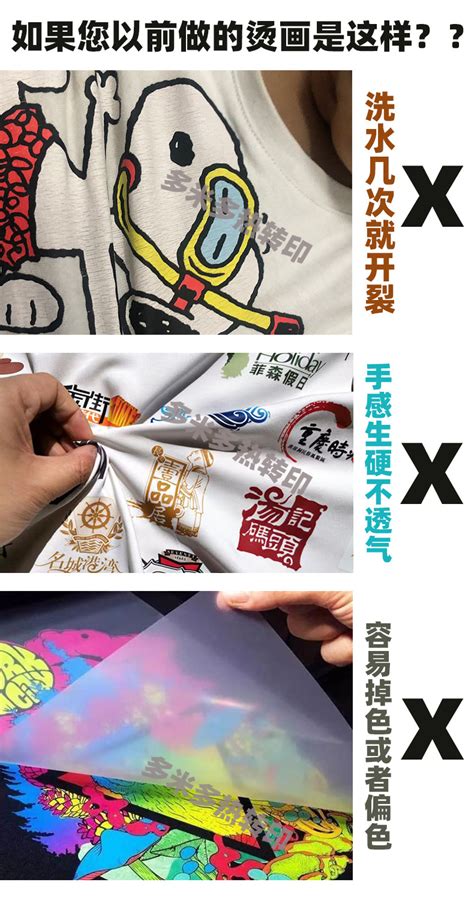 批发数码烫印纺织面料服装辅料烫图加工热转印白墨烫画印花烫画贴-阿里巴巴