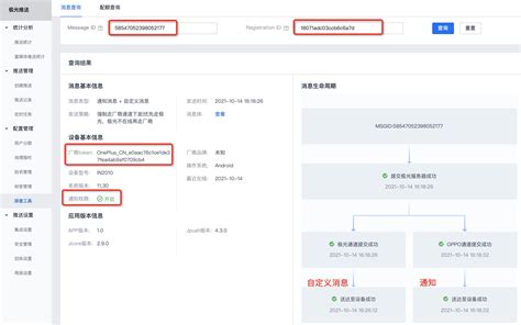 信息推送图片-信息推送素材免费下载-包图网