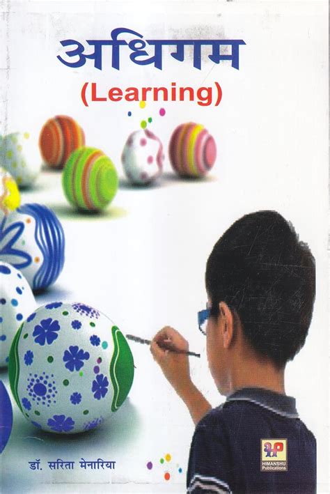 Amazon.in: Buy Adhigam (Learning) Book Online at Low Prices in India ...