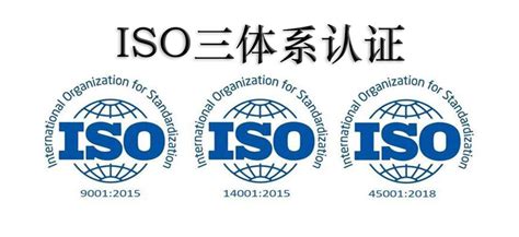 ISO三体系认证办理全流程攻略（企业招投标必看）