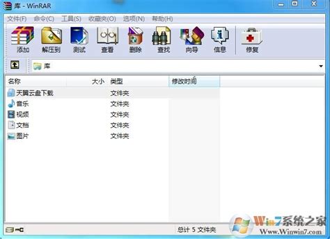 WinRAR绿色版下载 WinRARPC版(压缩工具) 5.90绿色中文免费版下载-星动下载