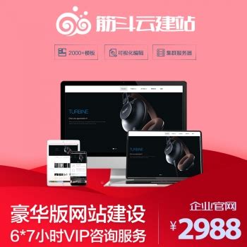网站建设一条龙网站建设全包网页设计做网站(新都商务cmscd.com)_shenhua_xu