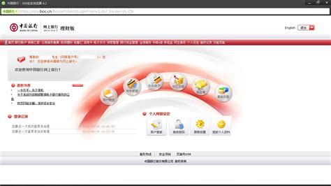 中国银行企业网银如何下载历史交易记录_360新知