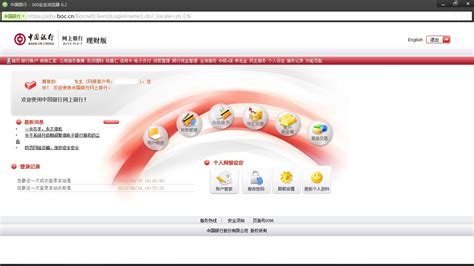 中国银行app怎么打印流水 账单明细导出方法 - 当下软件园