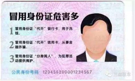 留学生及海外华人注意！中国最新身份证新规出台，影响到生活各个方面！ - 澳洲生活网