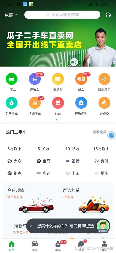车行者APP开发案例_手机4S汽车行业APP软件开发案例-深圳东方智启