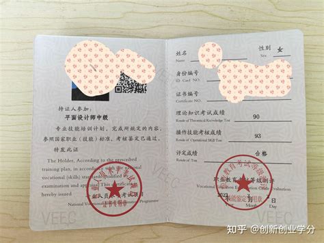 通化大学毕业证公章什么样式 - 毕业证样本网