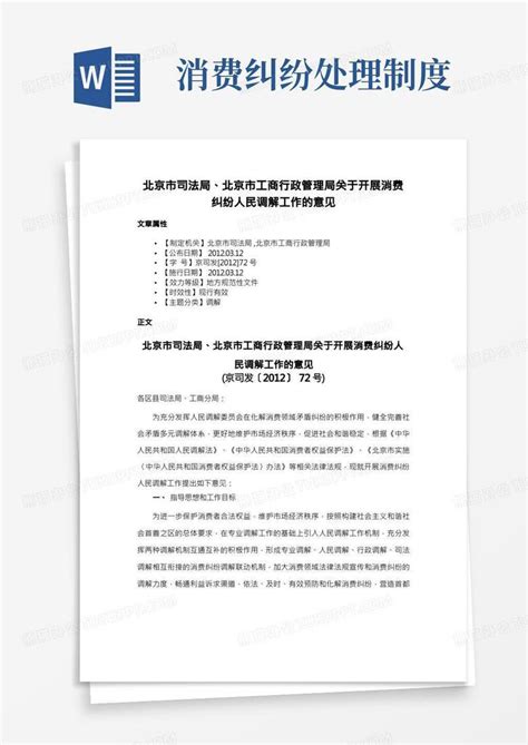 江苏省工商局发布2017网络购物投诉典型案例及消费提示