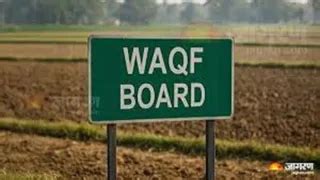 Waqf Properties : वक्फ संपत्तियों का किया जाएगा डिजिटल पंजीकरण, होगी एक ...