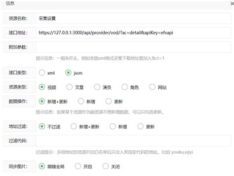 Crown View API Configuration 的图像结果