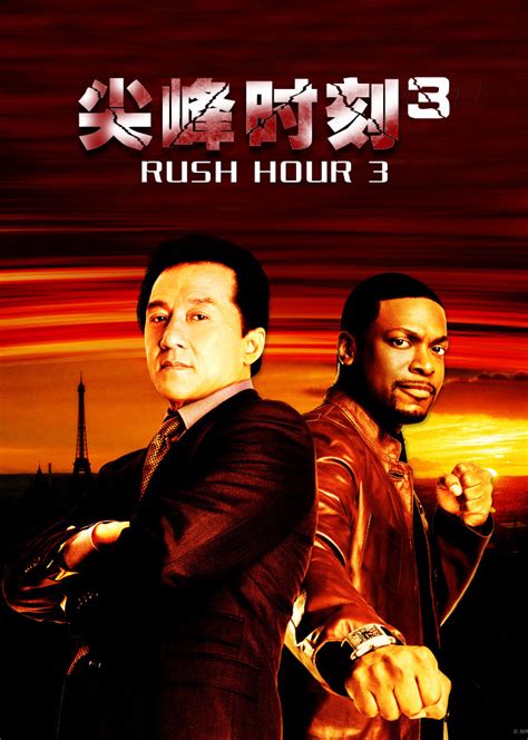 尖峰时刻3(Rush Hour 3)-电影-腾讯视频