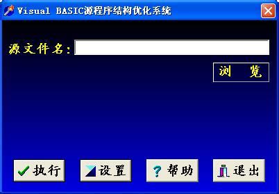 VB程序打包工具(VB-PowerWrap)下载 4.1 中文版_ - pc6下载站
