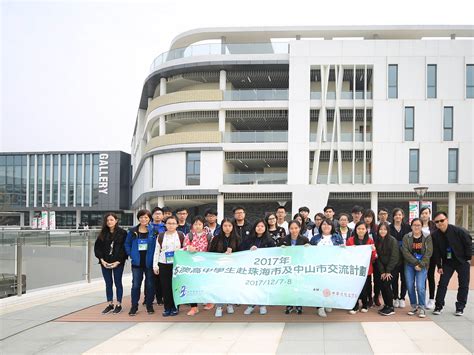 15所澳门高中学生到访UIC-北京师范大学-香港浸会大学联合国际学院