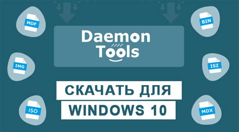 Daemon tools exe скачать windows 10 - Информационный сайт о Windows 10