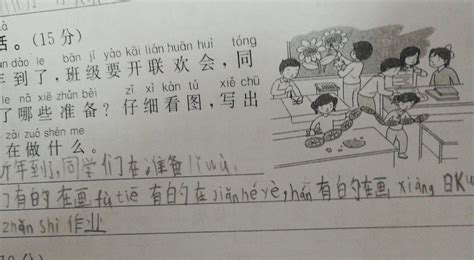二年级过春节看图写话