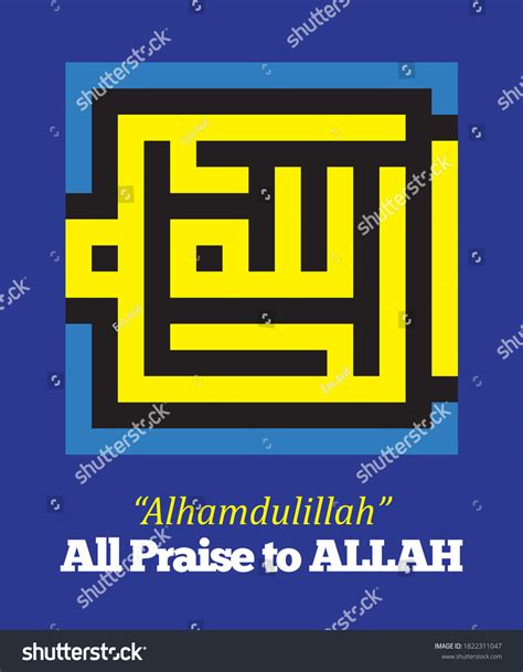Good Words Islam Written Kufic Calligraphy Stock Vector (Royalty Free ...
