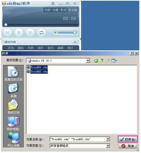 cda格式怎么转换成mp3-cda光盘导出mp3格式的方法 - 知乎