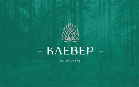 Парк–отель «КЛЕВЕР» - официальный сайт