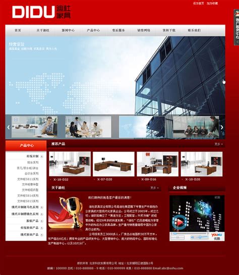 流行时尚现代家具网站模板-Powered by 25yicms