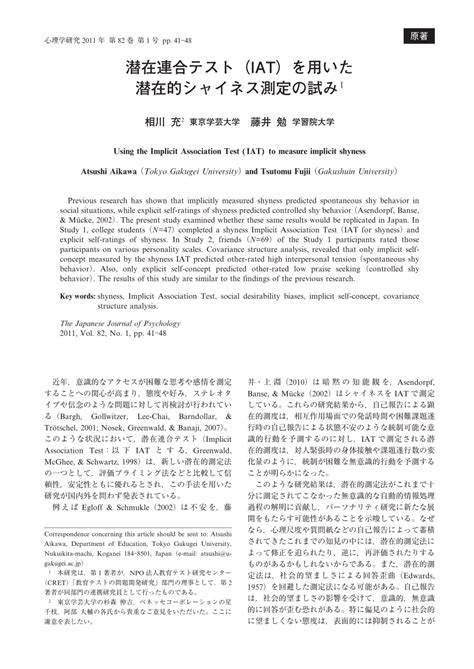 Image result for Implicit Association Test Explained