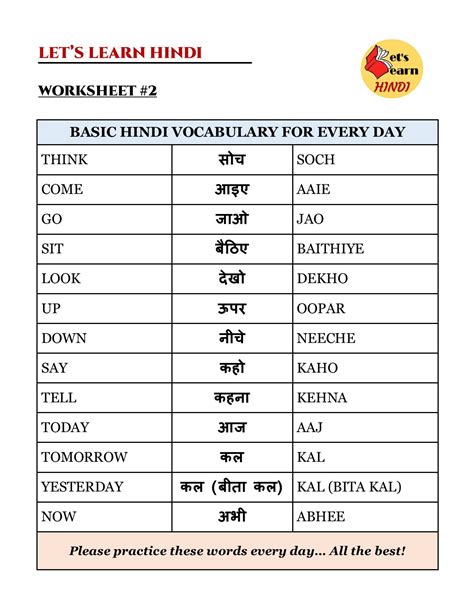 Hindi Vocabulary Worksheet #2 | Hindi language learning, Learn hindi ...