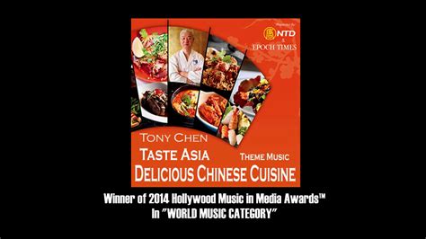 Tony Chen Taste Asia Delicious Chinese Cuisine 陳東 美味中餐 - YouTube