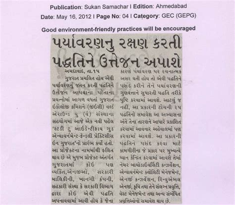 Sukan Samachar