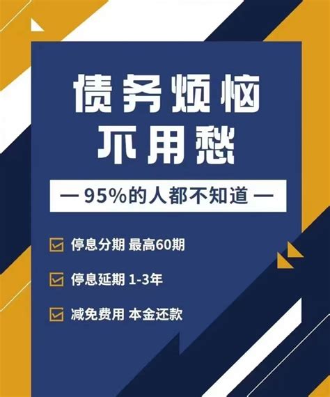 个人债务重组机构公司是做什么的？协商还款，停息挂账又是什么？ - 知乎