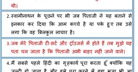 Baatcheet Ke Liye