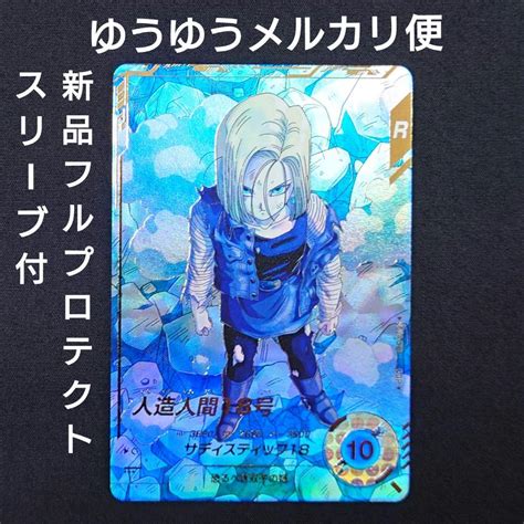 人造人間18号（新品ローダー付）パラレル GDR★SDV4-028 ダイバーズ - メルカリ