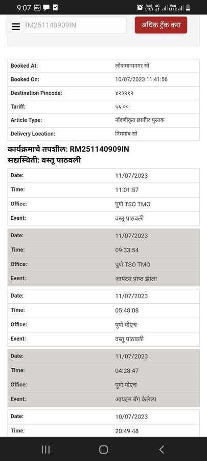 India Post — delay in consignment delivery to pune