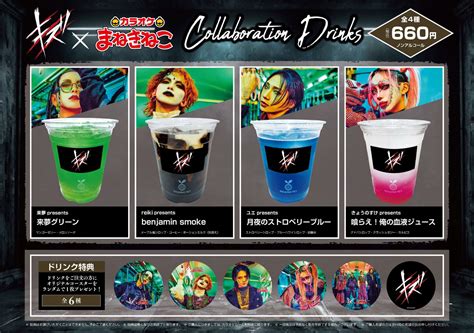 キズ × カラオケまねきねこ コラボ決定！ | キズ OFFICIAL WEB SITE