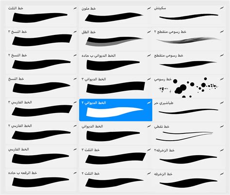 Download Photoshop Brushes Calligraphy at Robert Crain blog