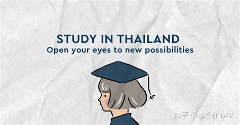 泰国留学 | 清迈大学2023年招生简章 - 知乎