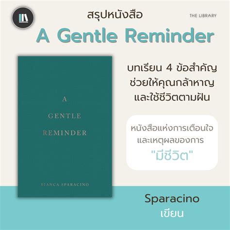 A Gentle Reminder หนังสือแห่งการเตือนใจ และเหตุผลของการ “มีชีวิต” – The ...