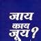 Amazon.in: Buy JAAY KAY JUUY Book Online at Low Prices in India | JAAY ...