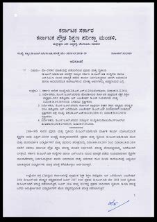 dEd / DIED: Applying for Government / Unaided / Aided Colleges for ...