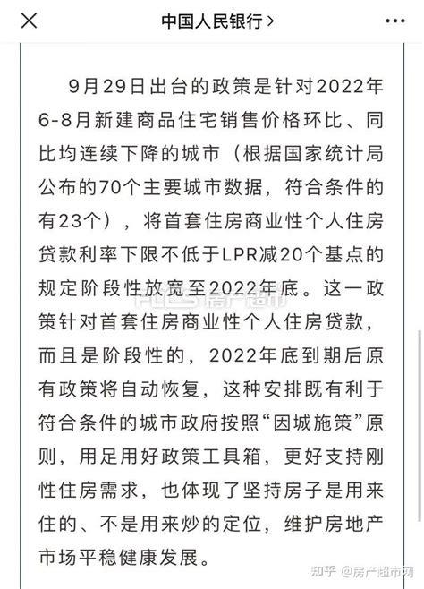 历史最低！房贷利率3时代来了_购房_政策_家庭