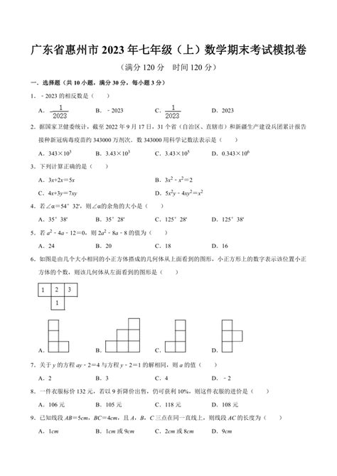 2023年惠州高考所有高中高考成绩排行榜,附历年成绩排名 _大风车考试网