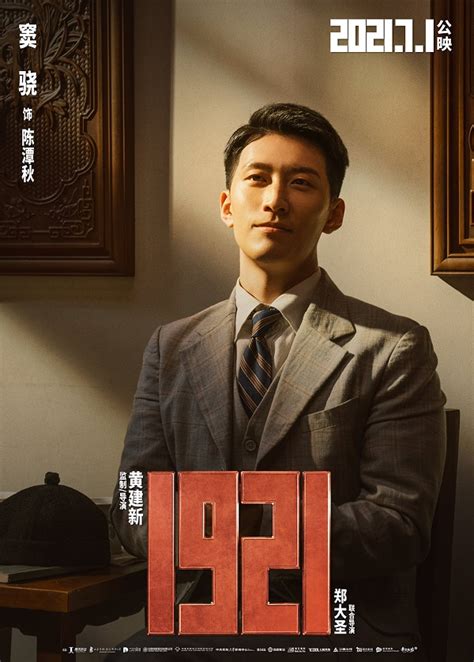 1921 (2021) - MyDramaList