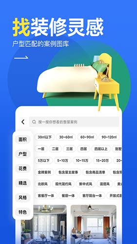 住小帮装修设计APP下载|住小帮 V1.9.6 安卓官方版 下载_当下软件园_软件下载