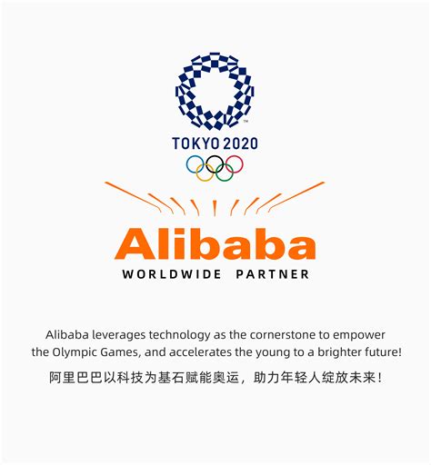 阿里巴巴发布全新奥运组合LOGO！仅用9根线“托”起五环！|平面_其他|资讯|阿里巴巴设计_原创文章-站酷(ZCOOL)