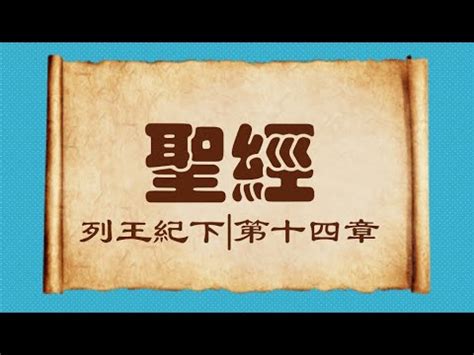 聖書の探求(057) 出エジプト記20章 十戒 | まなべあきらの聖書メッセージ