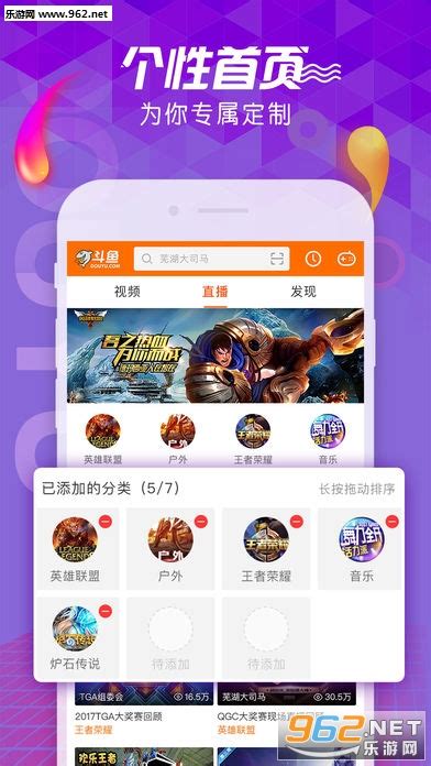 斗鱼上怎么刷礼物最新素材