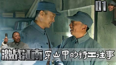 激战江南-电视剧-完整版免费在线观看-爱奇艺