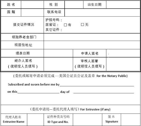 上海养老金申领表（城镇企业办法）【下载】_上海社保网上查询