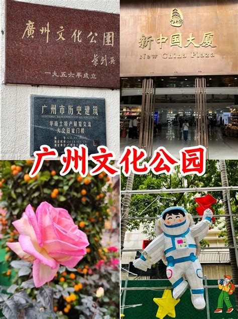 去广州必文化公园，广州文化公园行李寄存的地方在哪？ - 知乎