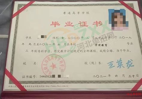 贵州师范学院历届毕业证学位证样本图片-胡杨树样本网