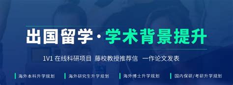 北京top10科研项目指导机构排名-北京思背景提升中心